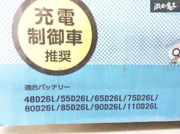 未使用 古河電池株式會社 Altica アルティカ ハイグレードクラス カーバッテリー AH-110D26L 容量 64Ah 充電制御車推奨 棚23A