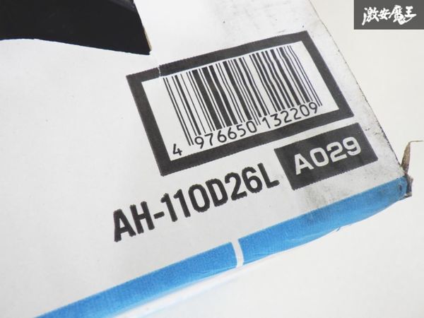 未使用 古河電池株式會社 Altica アルティカ ハイグレードクラス カーバッテリー AH-110D26L 容量 64Ah 充電制御車推奨 棚23A