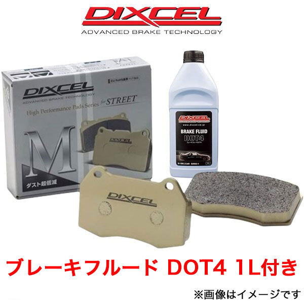 ディクセル ミニ (F55) XS12/XU15/XU15M ブレーキパッド フロント左右セット Mタイプ 1214165 DIXCEL ブレーキパット