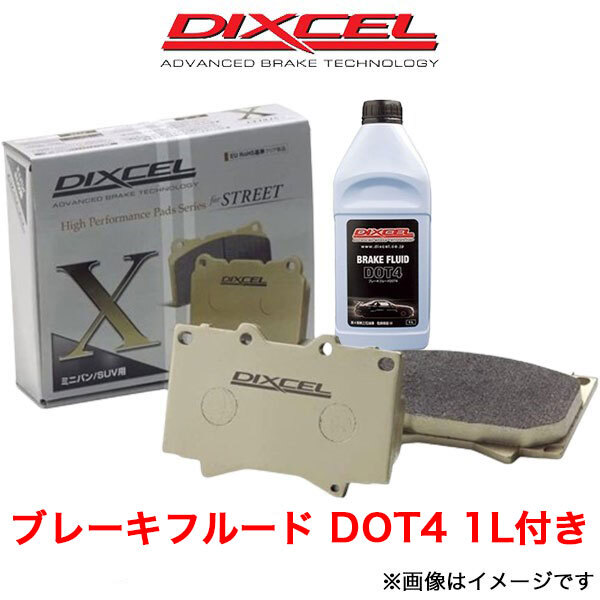 ディクセル メガネ III DZF4R ブレーキパッド リア左右セット Xタイプ 1350571 DIXCEL ブレーキパット