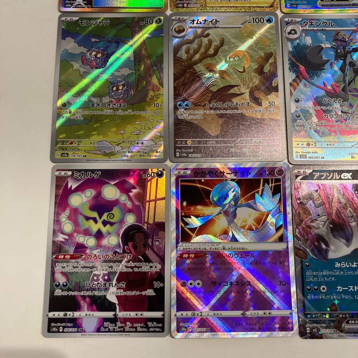 AR chr 165枚まとめ売りポケモンカードポケカ AR chr 165枚まとめ売りポケモンカードポケカ