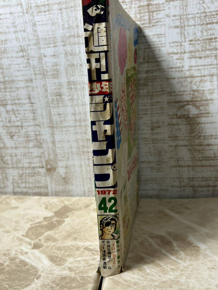 Yahoo!オークション - 貴重 週刊少年ジャンプ 1972年42号 Yahoo!オークション - 貴重 週刊少年ジャンプ 1972年42号