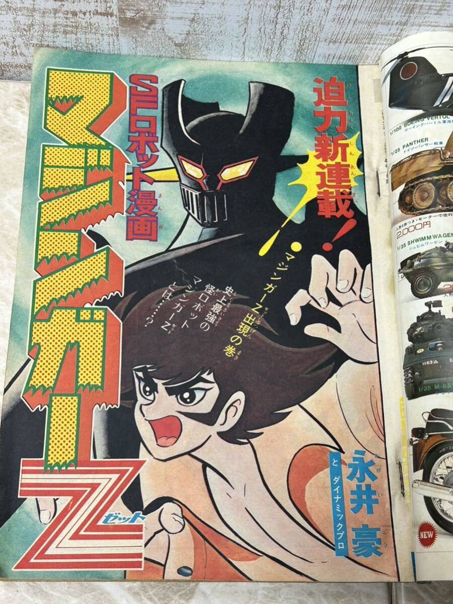 Yahoo!オークション - 貴重 週刊少年ジャンプ 1972年42号 Yahoo!オークション - 貴重 週刊少年ジャンプ 1972年42号