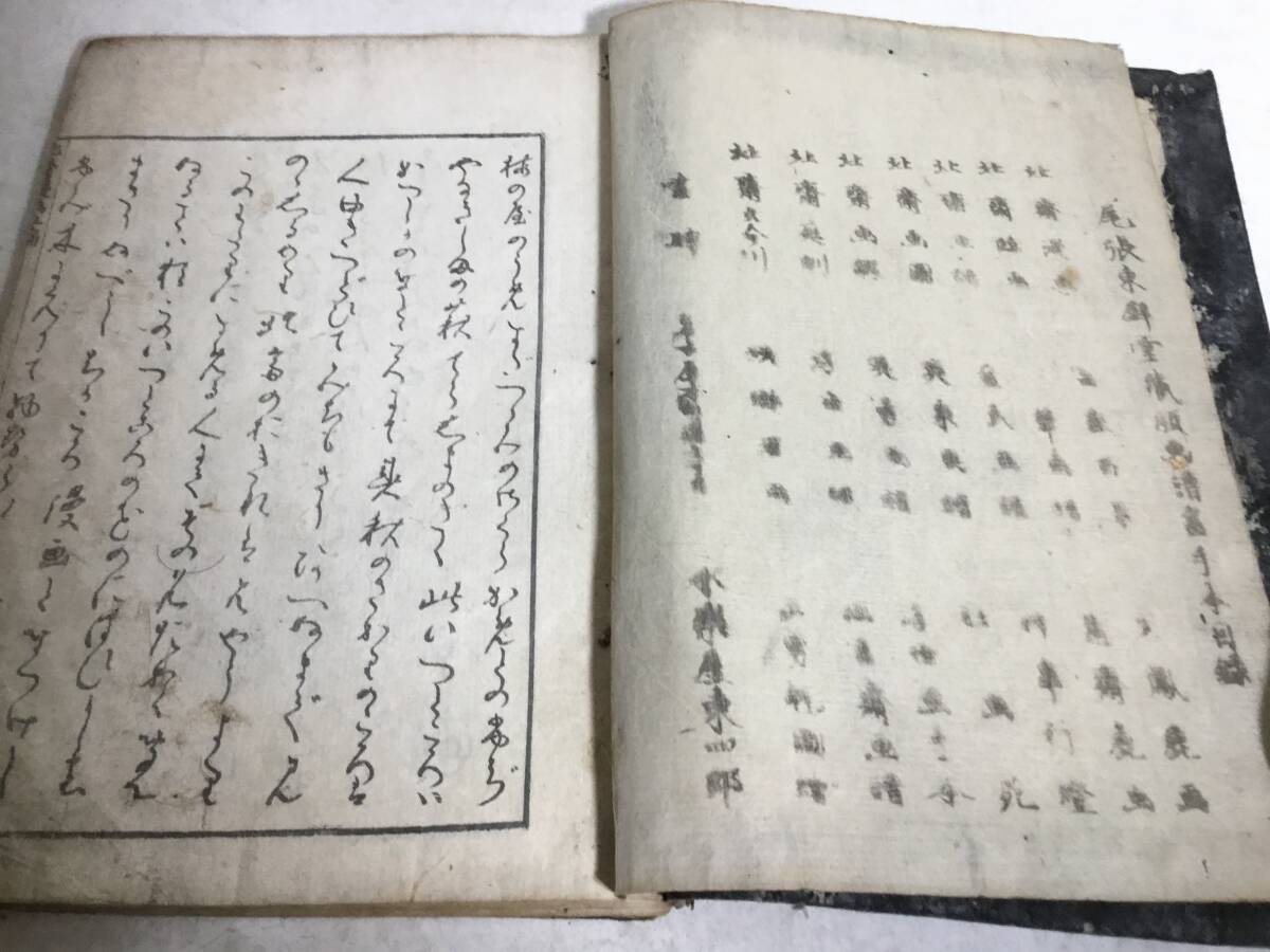 和本『北斎漫画五編』 絵師/葛飾北斎 明治8年 - 和書 和本『北斎漫画五編』 絵師/葛飾北斎 明治8年 - 和書