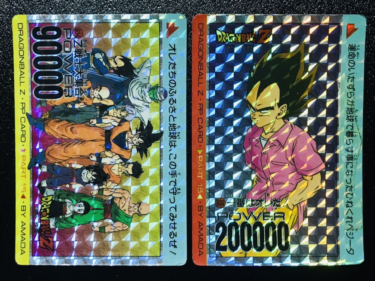 Yahoo!オークション -「ドラゴンボール アマダppカード」の落札 Yahoo!オークション -「ドラゴンボール アマダppカード」の落札