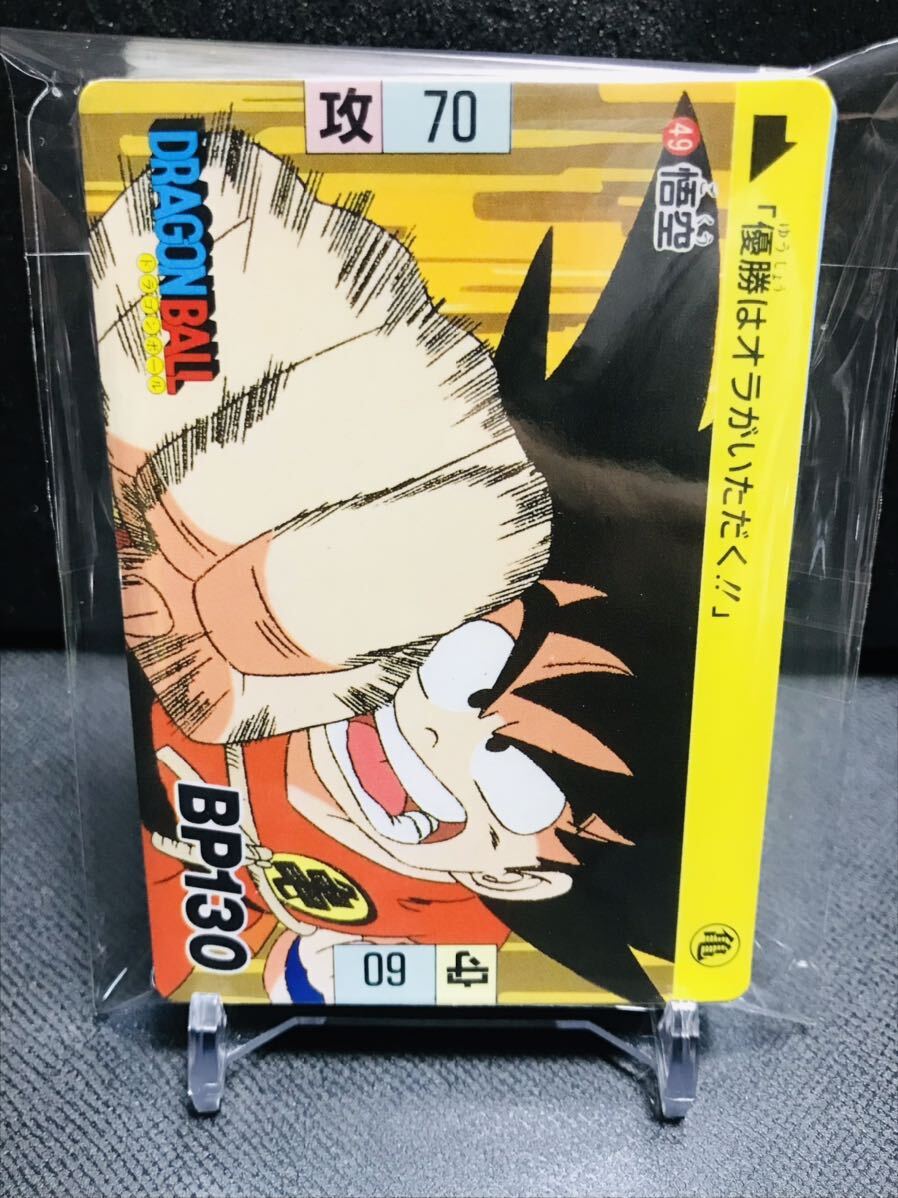 11832円 ドラゴンボール カードダス 初版1989年製 本弾 パート2 11832円 ドラゴンボール カードダス 初版1989年製 本弾 パート2