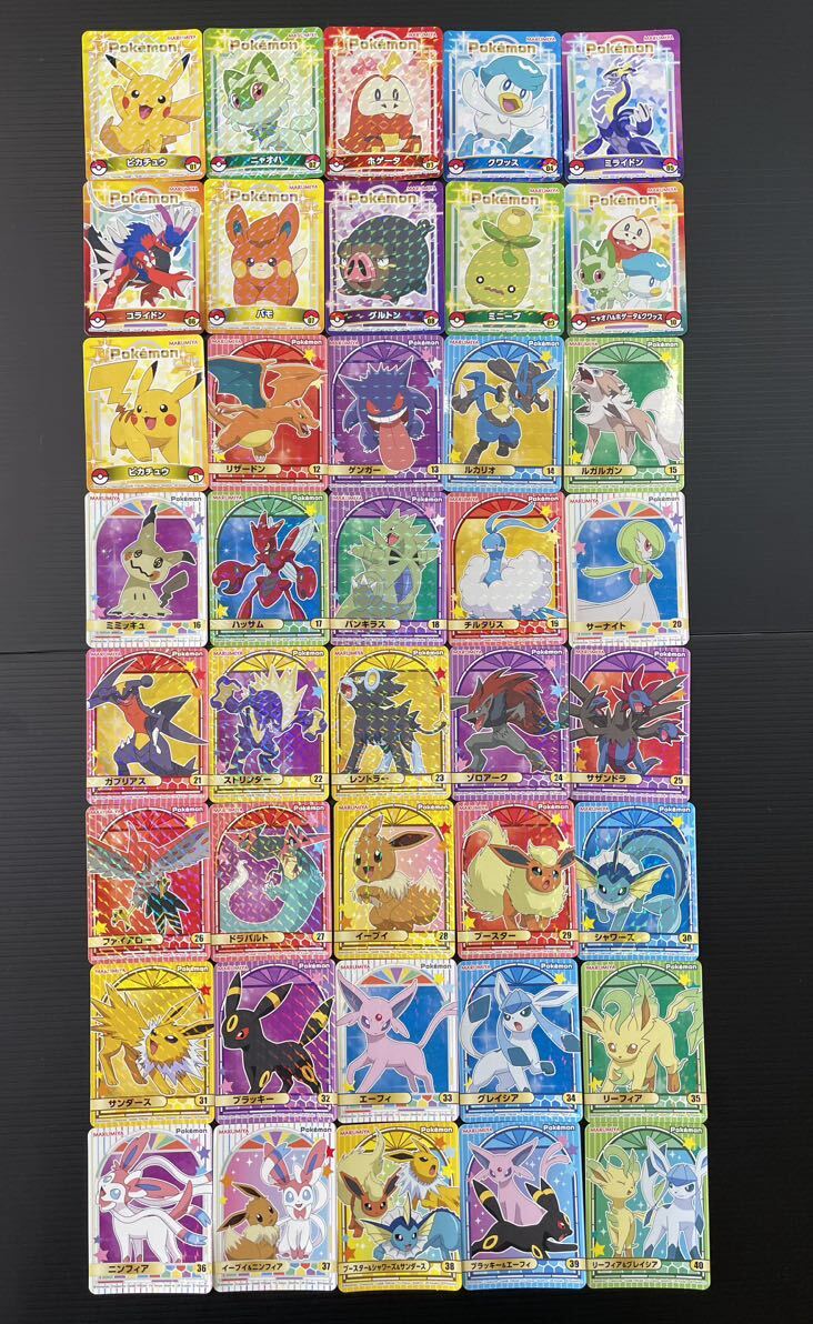 丸美屋 ポケモンカレー ポケモンキラキラシール コンプリート 丸美屋 ポケモンカレー ポケモンキラキラシール コンプリート