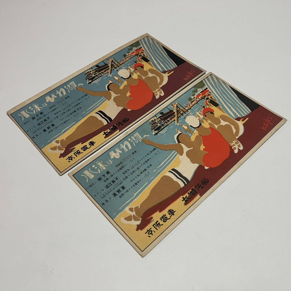 no. 0283 戦前絵葉書 「 宇治川電気株式会社」 金彩型押し 全9枚 戦前広告 京阪電車太湖汽船 広告 絵葉書 水泳はびわ湖へ びわ湖