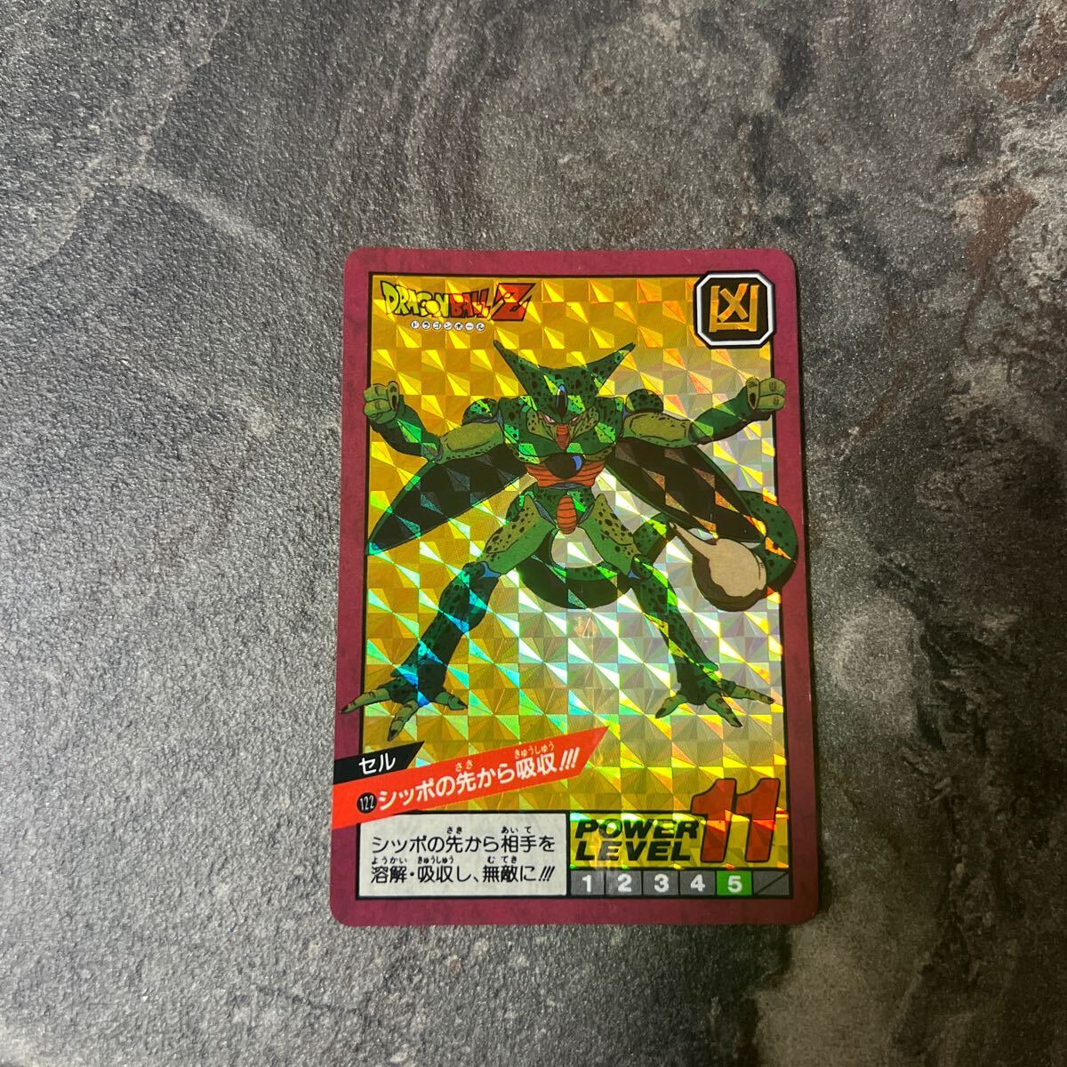 ドラゴンボールカードダス スーパーバトル未剥がし№6.25 完全未剥がし】No.6 25 ドラゴンボール カードダス スーパーバトル