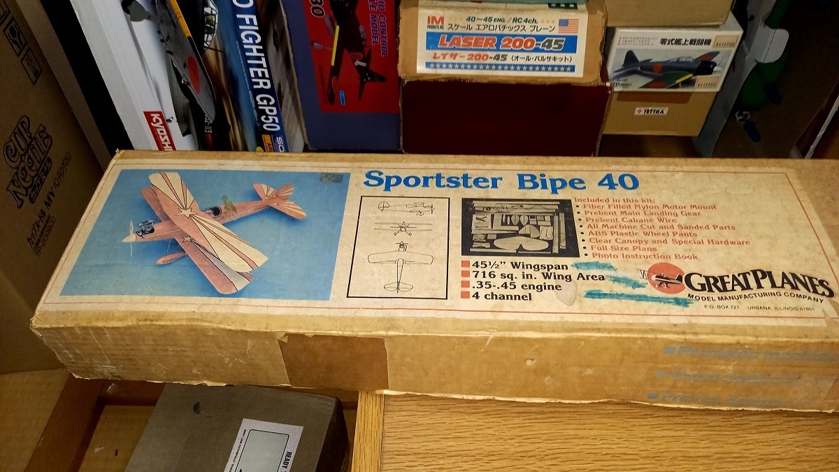 Sportster　Bipe　40　バルサキット　海外
