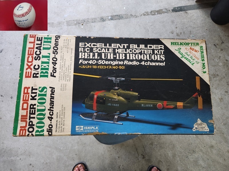 ベル　UH-1B　イロコイス（40-50）ISHIPLA　ラジコンヘリコプター