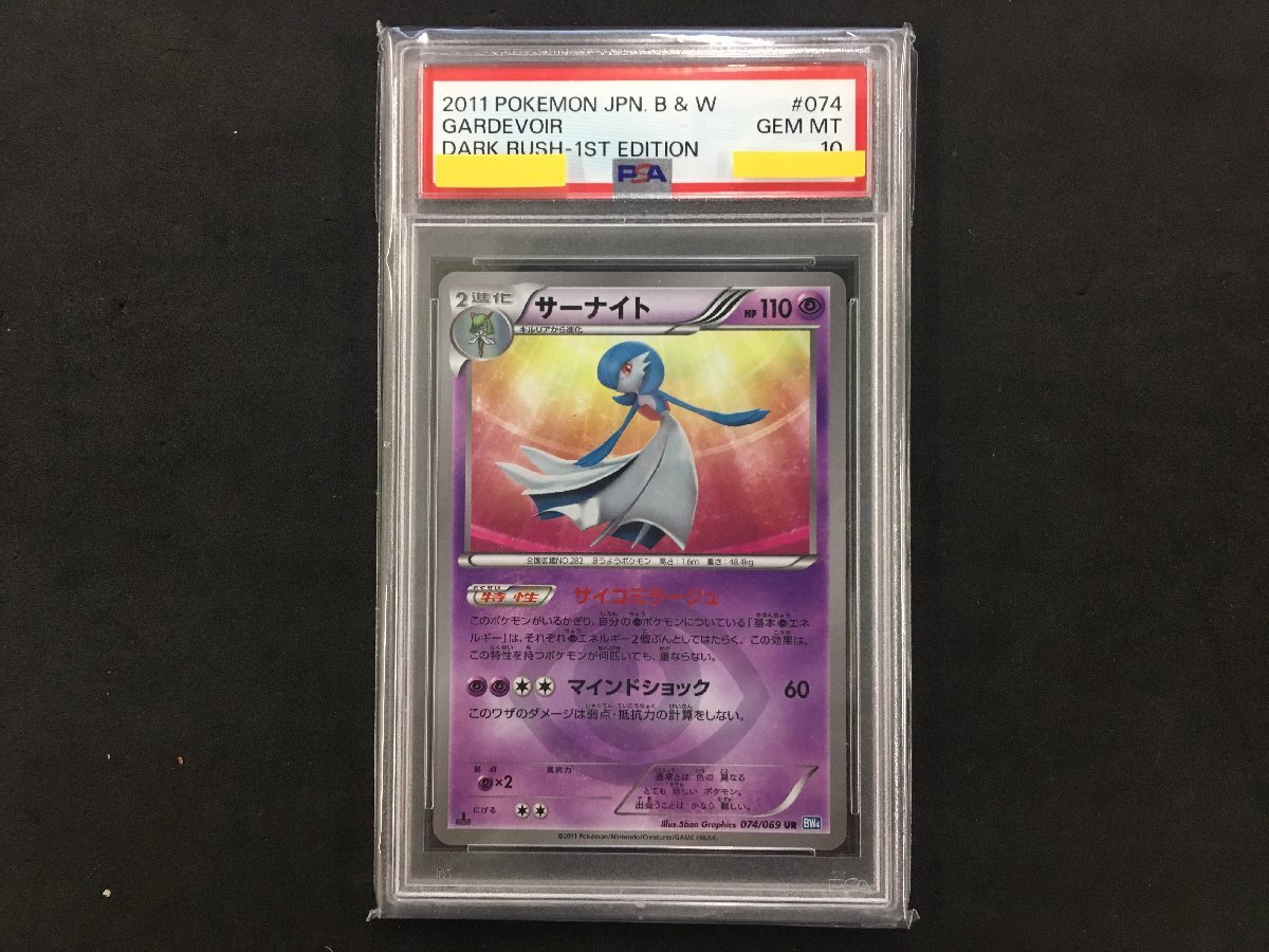 Yahoo!オークション - ポケモンカード サーナイト UR 074 / 069 Yahoo!オークション - ポケモンカード サーナイト UR 074 / 069