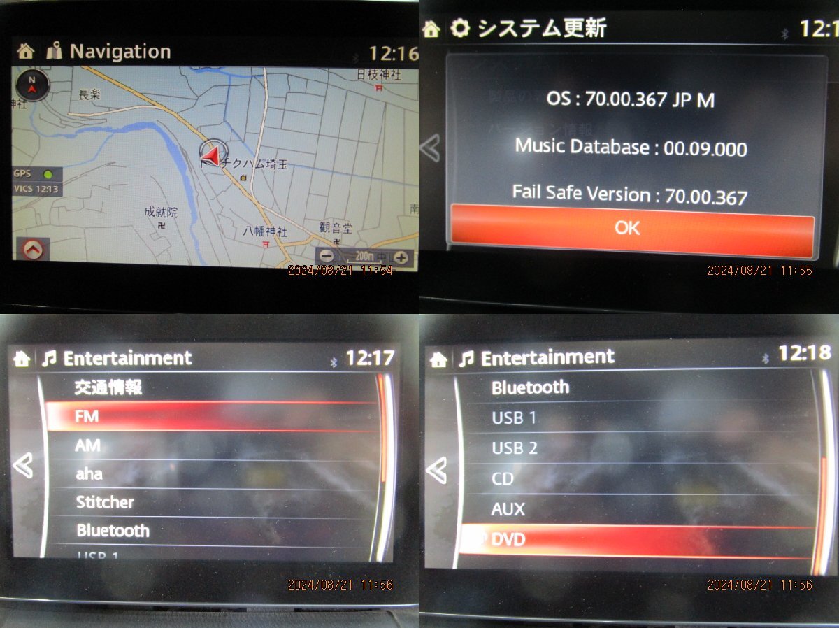 Mazda Bluetoothナビゲーションユニット Mazda Bluetoothナビゲーションユニット