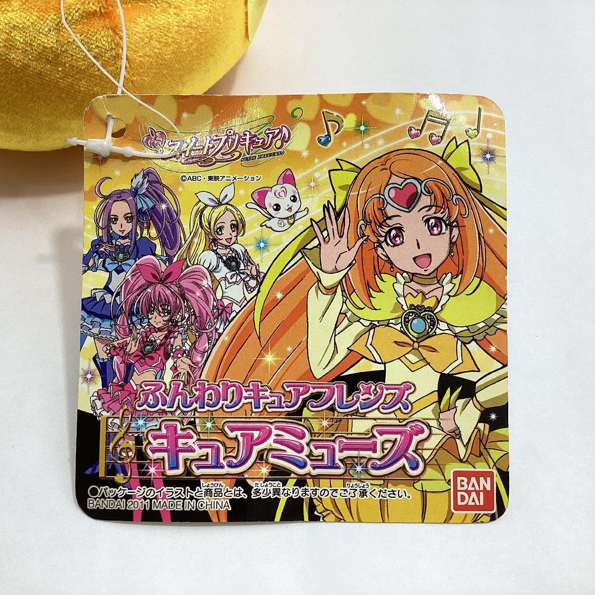 バンダイ スイートプリキュア♪ ふんわりキュアフレンズ キュア バンダイ スイートプリキュア♪ ふんわりキュアフレンズ キュア