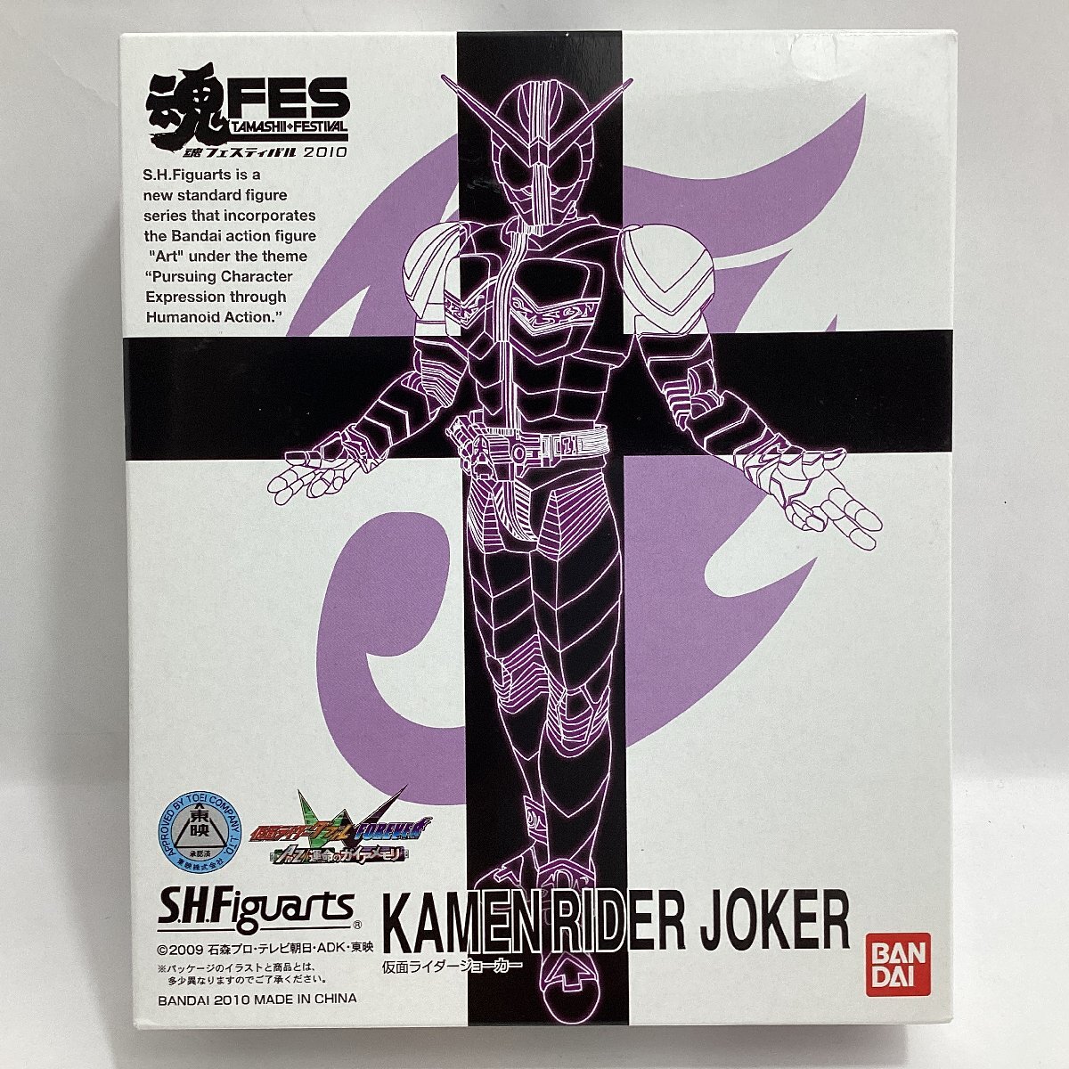 未開封　バンダイ　魂フェスティバル 開催記念　S.H.Figuarts　仮面ライダージョーカー　BANDAI 2010　フィギュアーツ　可動フィギュア