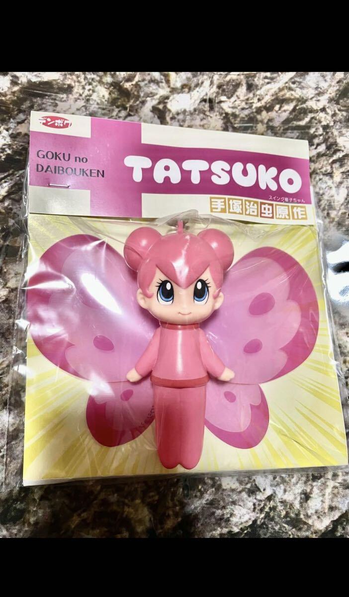 デンボク 手塚治虫 悟空の大冒険 スイング竜子ちゃん ソフビ 【新品】 デンボク 手塚治虫 悟空の大冒険 スイング竜子ちゃん ソフビ