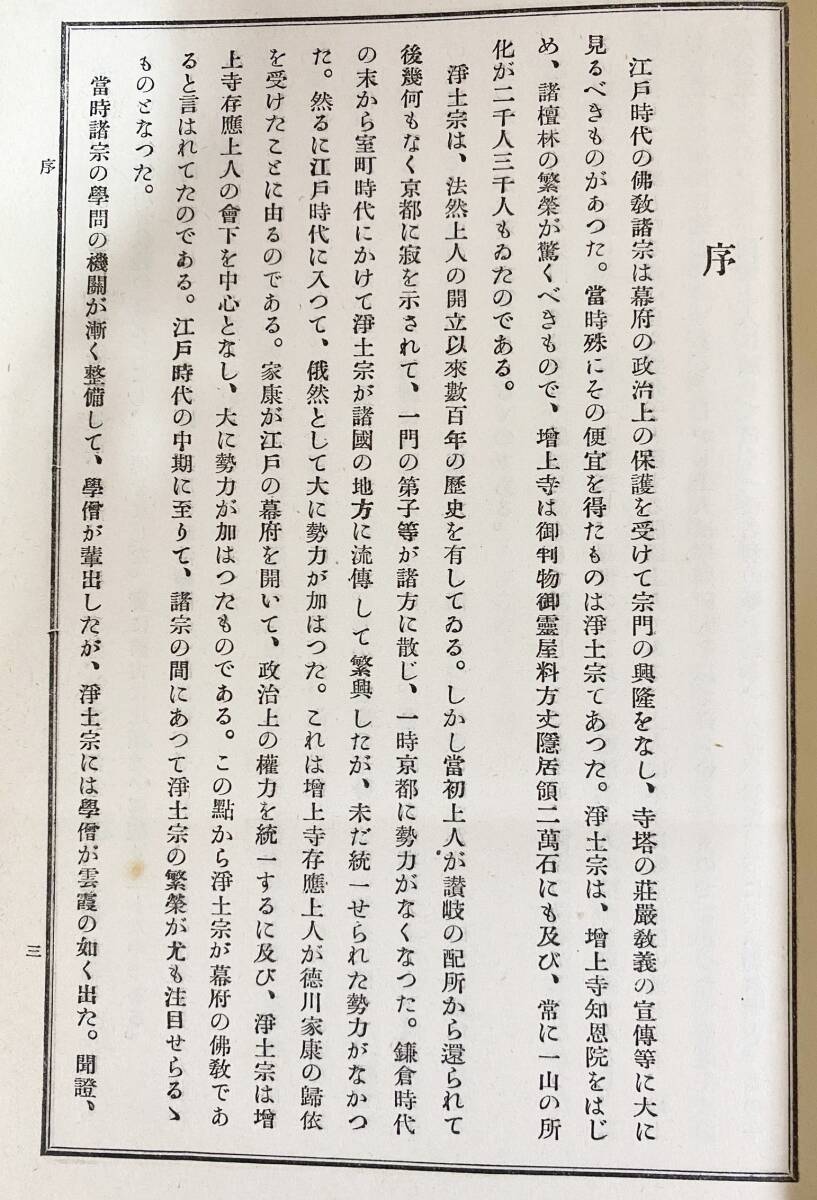 □雲介子関通全集 全5巻揃 関通上人全集刊行会 転法輪寺 田中