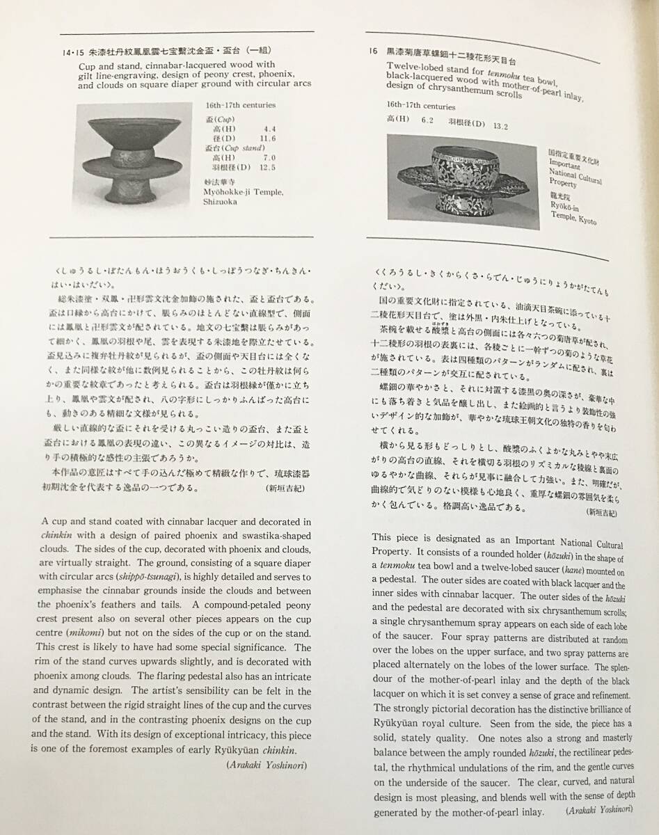 □沖縄美術全集 全6巻揃【陶芸/漆芸/染織/絵画・書/建築・彫刻 □沖縄美術全集 全6巻揃【陶芸/漆芸/染織/絵画・書/建築・彫刻