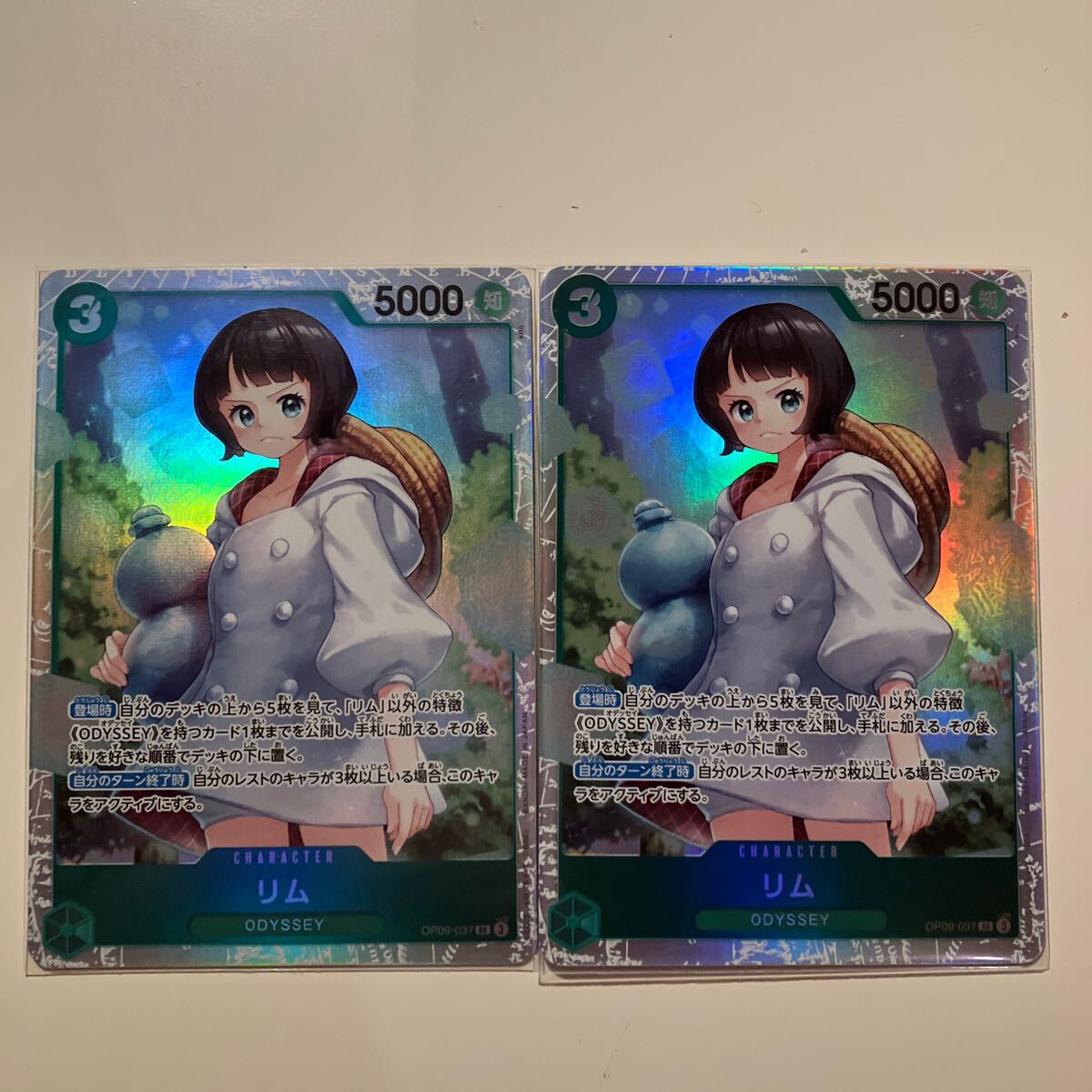 まとめ可　リム SR OP09-037 ブースターパック　新たなる皇帝　Lim SR OP09-037 2枚　未使用品_画像1