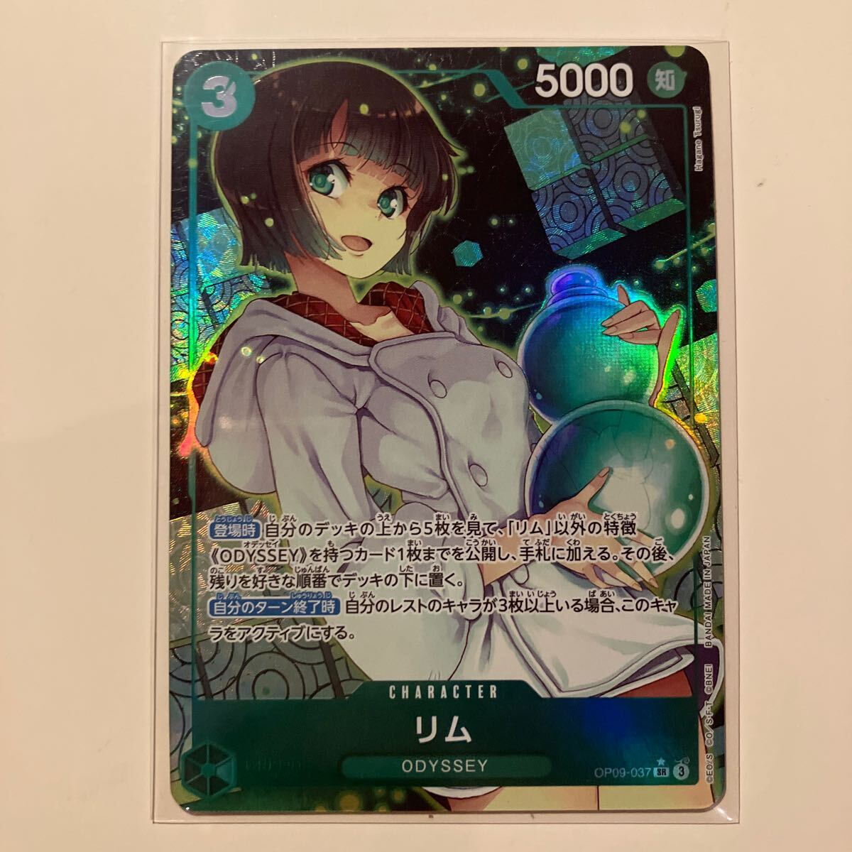 まとめ可　リム SR-P OP09-037 ブースターパック　新たなる皇帝　Lim SR-P 未使用品_画像1