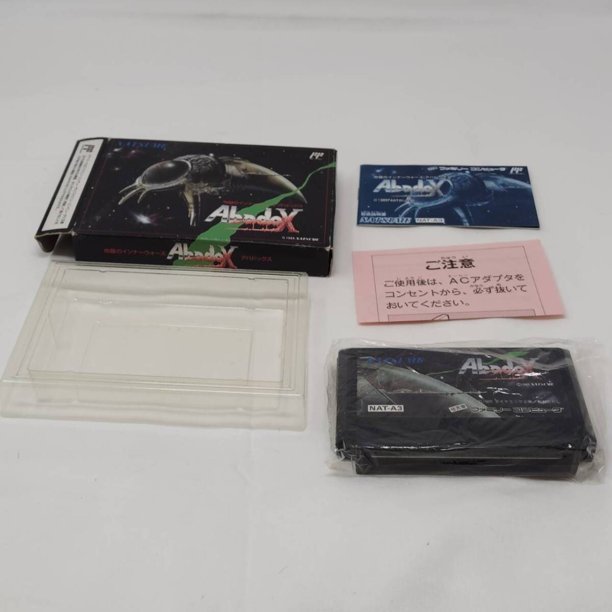アバドックス Abadox 地獄のインナーウォーズ NATSUME ファミコン アバドックス Abadox 地獄のインナーウォーズ NATSUME ファミコン