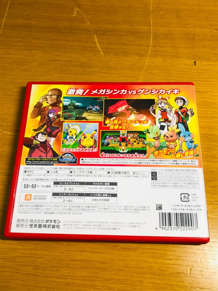楽天ブックス: ニンテンドー3DS ポケモン オメガルビー