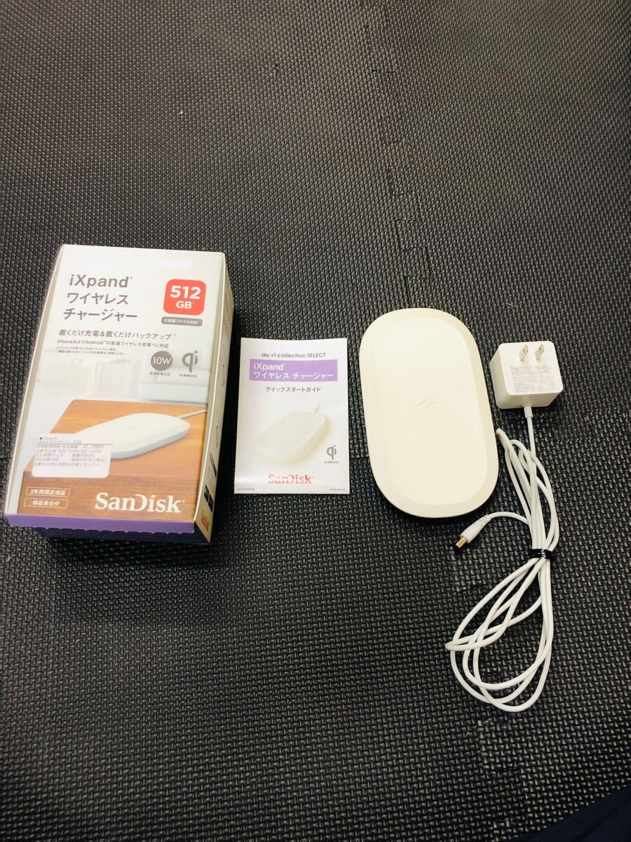● SanDisk サンディスク iXpand ワイヤレスチャージャー ワイヤレス充電器 512GB SDIZ90N 箱説明書付き 動作未確認