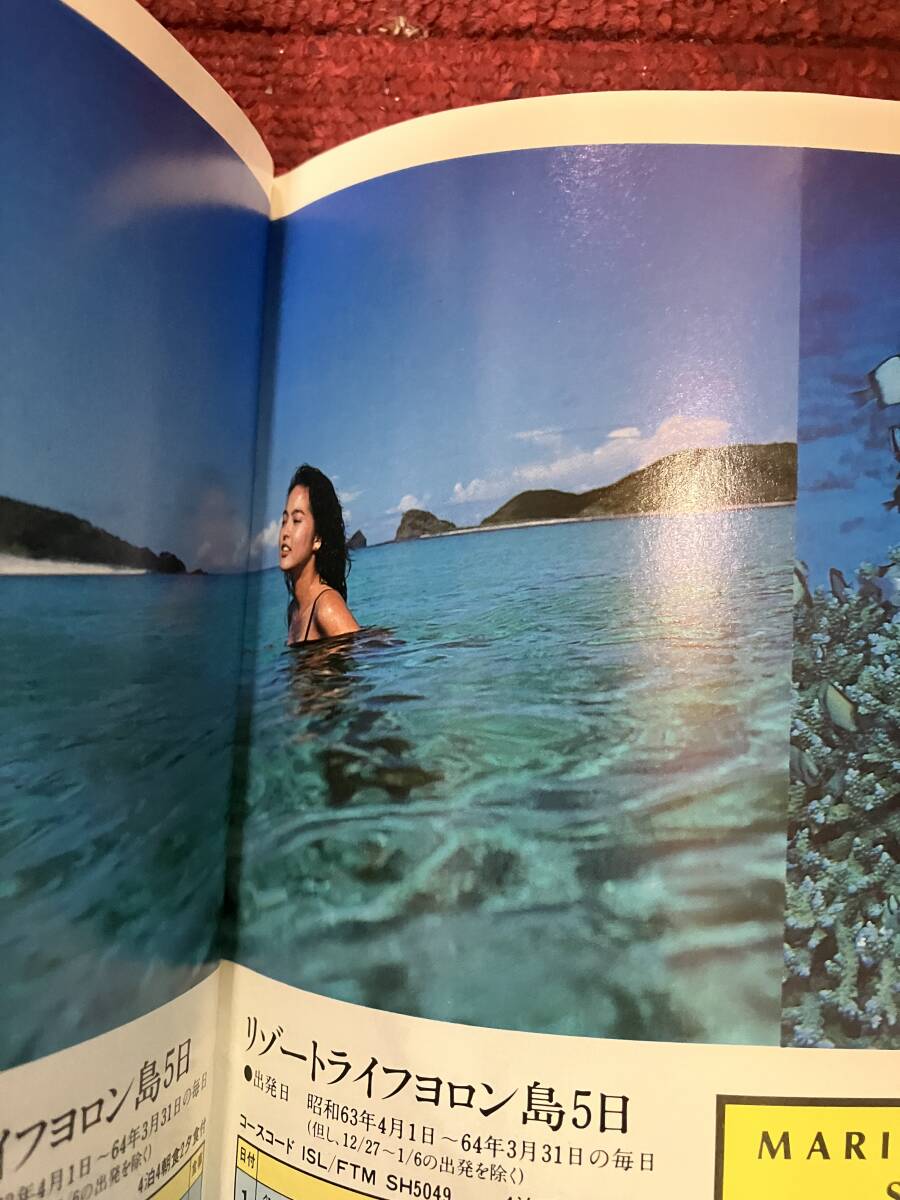 旅行パンフレット全日空スカイホリデー 沖縄 1988年 4月〜'89年3 旅行パンフレット全日空スカイホリデー 沖縄 1988年 4月〜'89年3