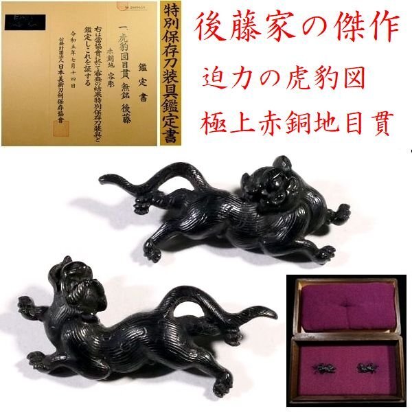 [ меч принадлежности #3652 * специальный лот *] ( глаз .) это .[ после глициния дом ]. . произведение! специальный сохранение меч принадлежности .. map высший класс Class. лаковый чёрный. первоклассный красный медь земля.!