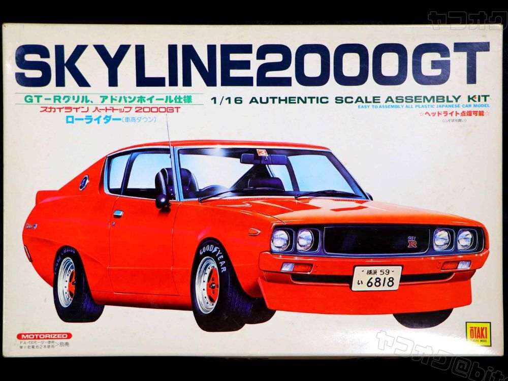 Yahoo!オークション - 【オオタキ】1/16 スカイライン2000GT 赤 Yahoo!オークション - 【オオタキ】1/16 スカイライン2000GT 赤