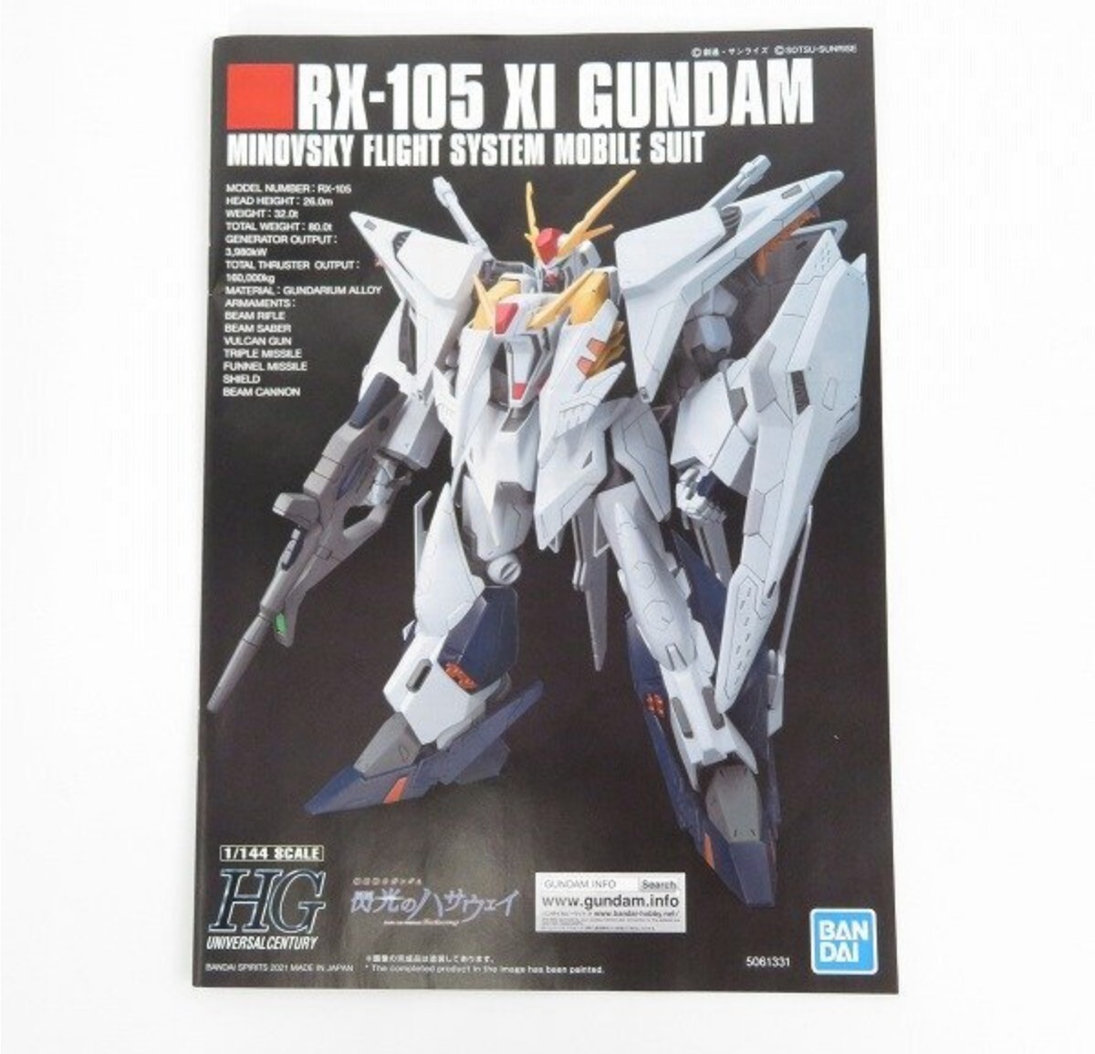 機動戦士ガンダム閃光のハサウェイBANDAI/HG 1/144 Ξガンダム 機動戦士ガンダム閃光のハサウェイBANDAI/HG 1/144 Ξガンダム