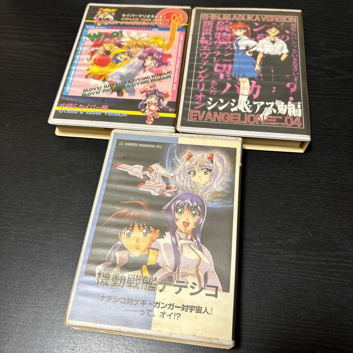 カセットテープ ムービック3本セット セイバーマリオネットJ/新世紀エヴァンゲリオン/機動戦艦ナデシコ アニメイトボイスカセット
