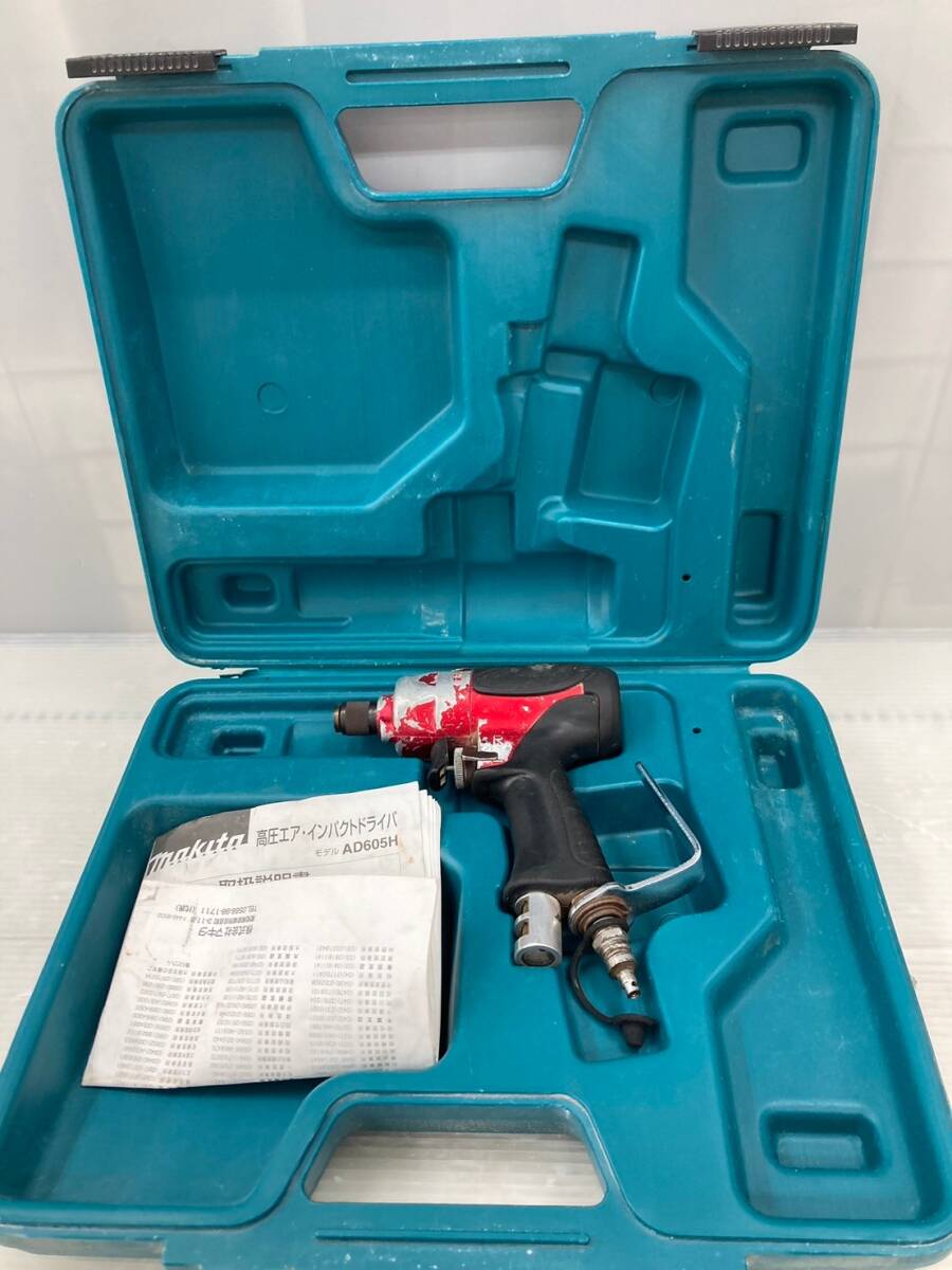 【中古品】【0924】★マキタ 高圧エアインパクトドライバ 高圧エアインパクトドライバ AD605H IT35EBRRGP2S