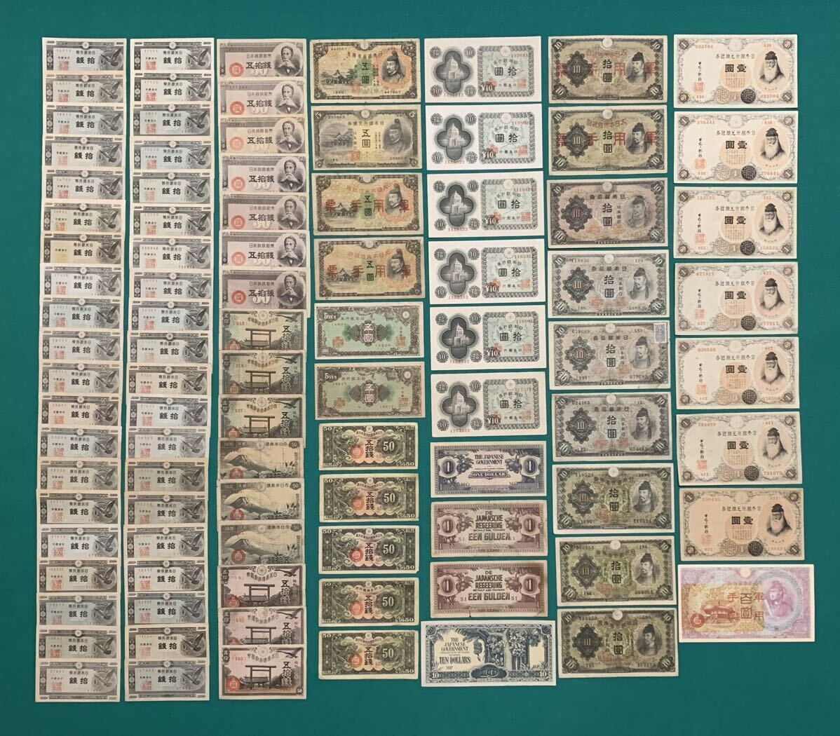 旧紙幣 古紙幣 日華事変軍票 国会議事堂10円、菅原5円、彩紋5円、和気清麻呂10円、武内1円札など 94枚まとめ 大量 1円スタート