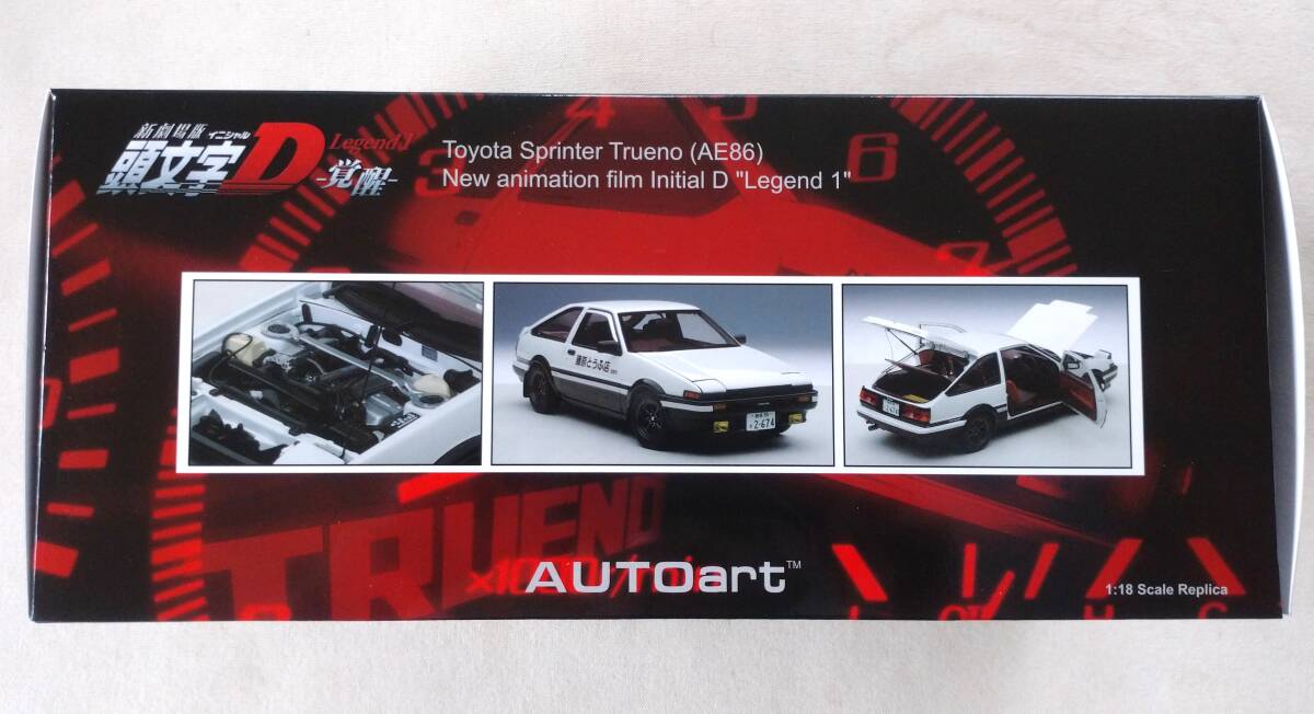1/18 AUTOart オートアート トヨタ スプリンター トレノ AE86 1/18 AUTOart オートアート トヨタ スプリンター トレノ AE86