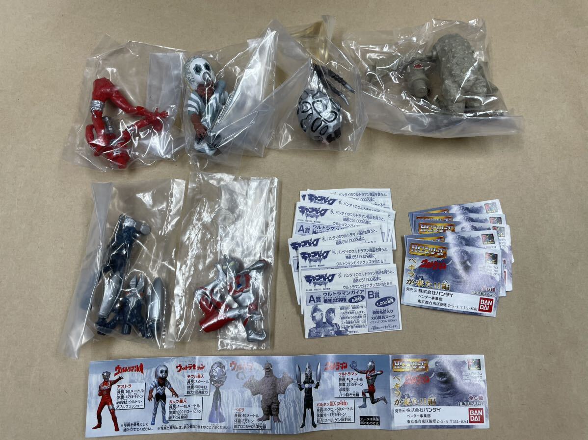 HGシリーズ ウルトラマン ペギラが来た！！編 全6種
