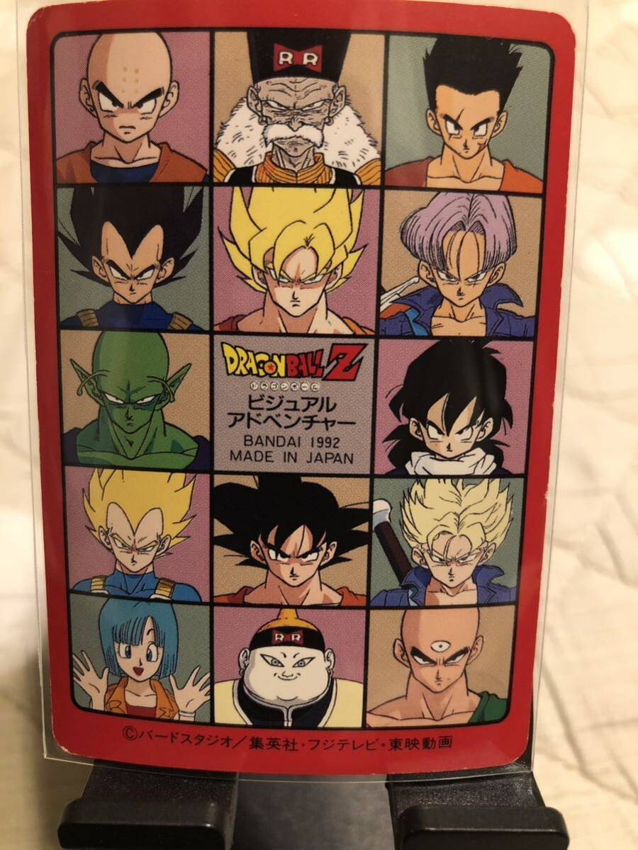 ドラゴンボール ビジュアルアドベンチャー 173 三大超サイヤ人 ドラゴンボール ビジュアルアドベンチャー 173 三大超サイヤ人