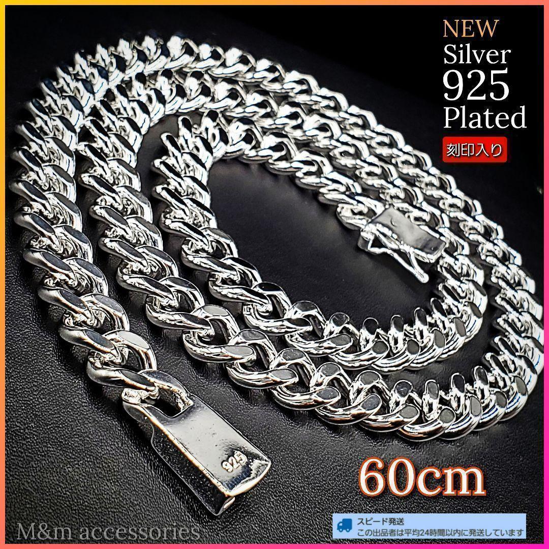 シルバー925 喜平チェーン ネックレス メンズ 人気 60cm 銀 N229 シルバー925 喜平チェーン ネックレス メンズ 人気 60cm 銀 N229