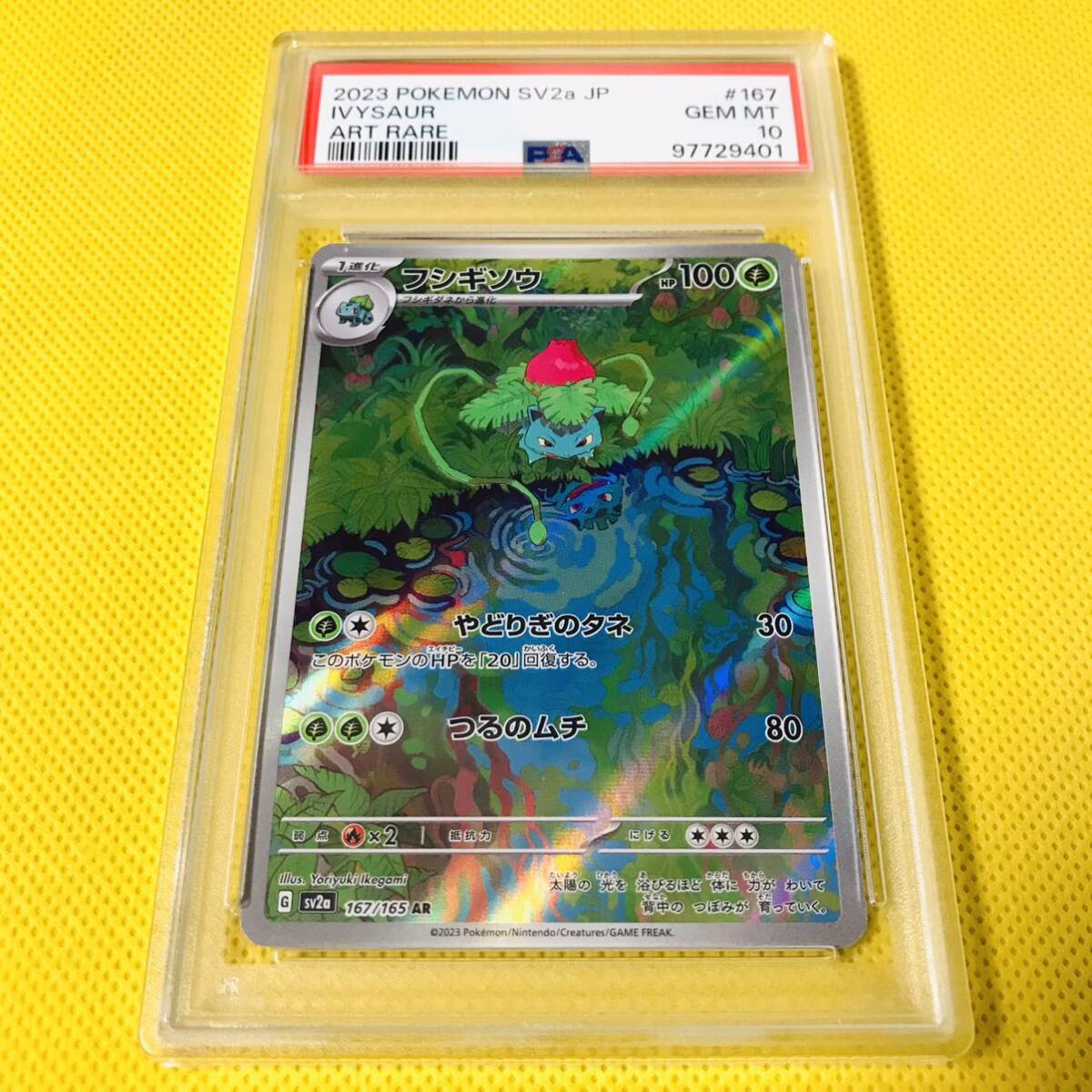 PSA10 GEM MINT【フシギソウ/AR/SV2a】2023 IVYSAUR 167/165 PSA10 GEM MINT【フシギソウ/AR/SV2a】2023 IVYSAUR 167/165