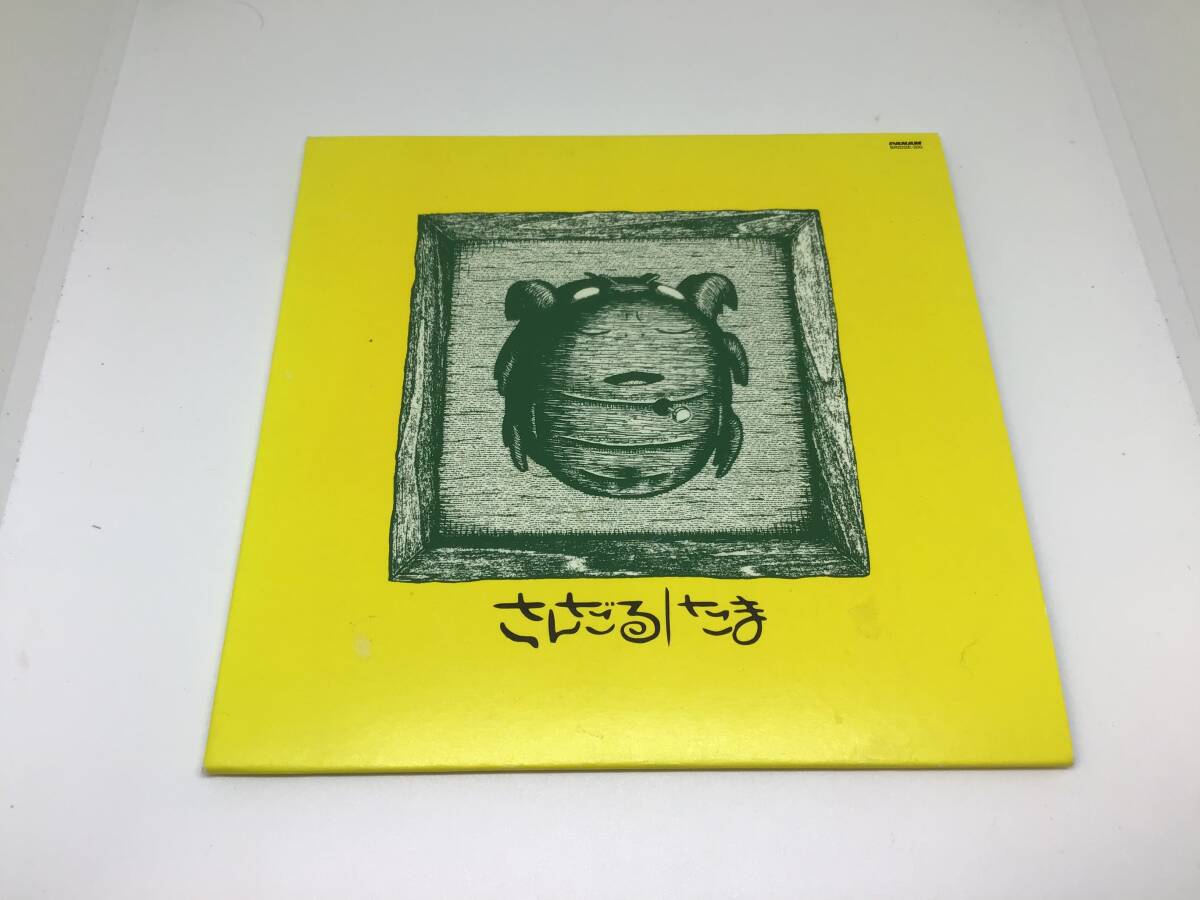 たま さんだる 紙ジャケット アルバム 2012 リマスタリング cd たま さんだる 紙ジャケット アルバム 2012 リマスタリング cd