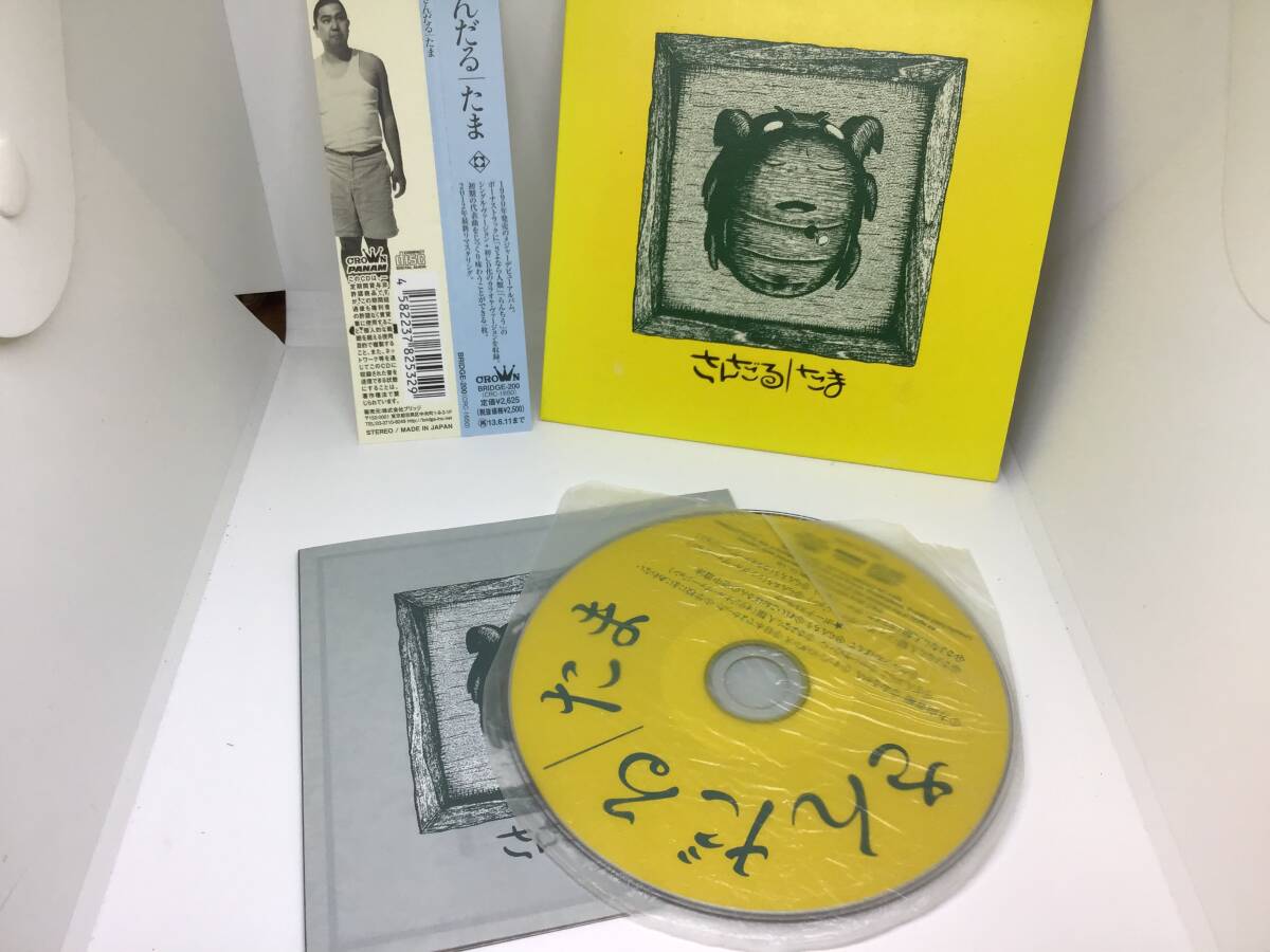 たま さんだる 紙ジャケット アルバム 2012 リマスタリング cd たま さんだる 紙ジャケット アルバム 2012 リマスタリング cd