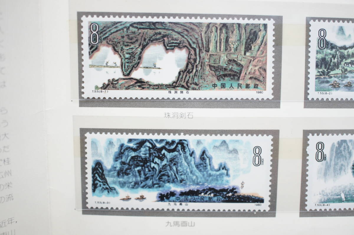 3004 外国切手 中国絵画切手 2002年 八大山人山水画 6種完