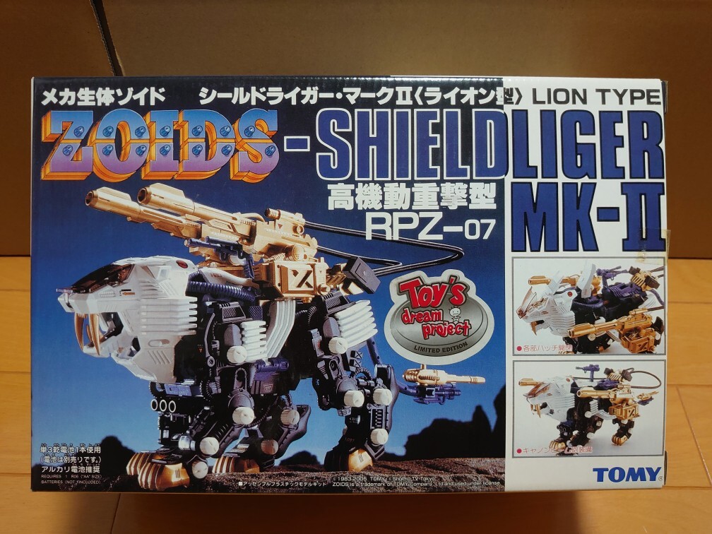 Yahoo!オークション - メカ生体ゾイド ZOIDS シールドライガー Yahoo!オークション - メカ生体ゾイド ZOIDS シールドライガー