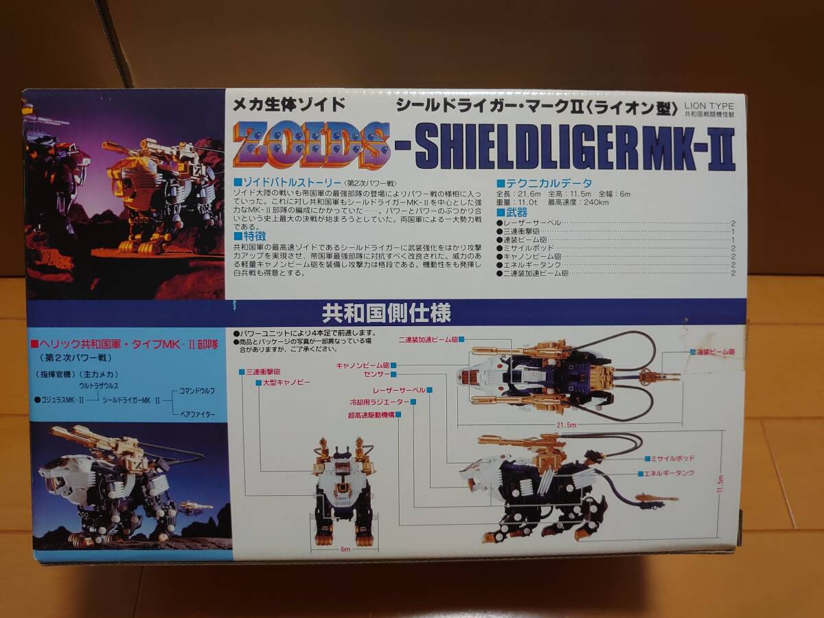 Yahoo!オークション - メカ生体ゾイド ZOIDS シールドライガー Yahoo!オークション - メカ生体ゾイド ZOIDS シールドライガー