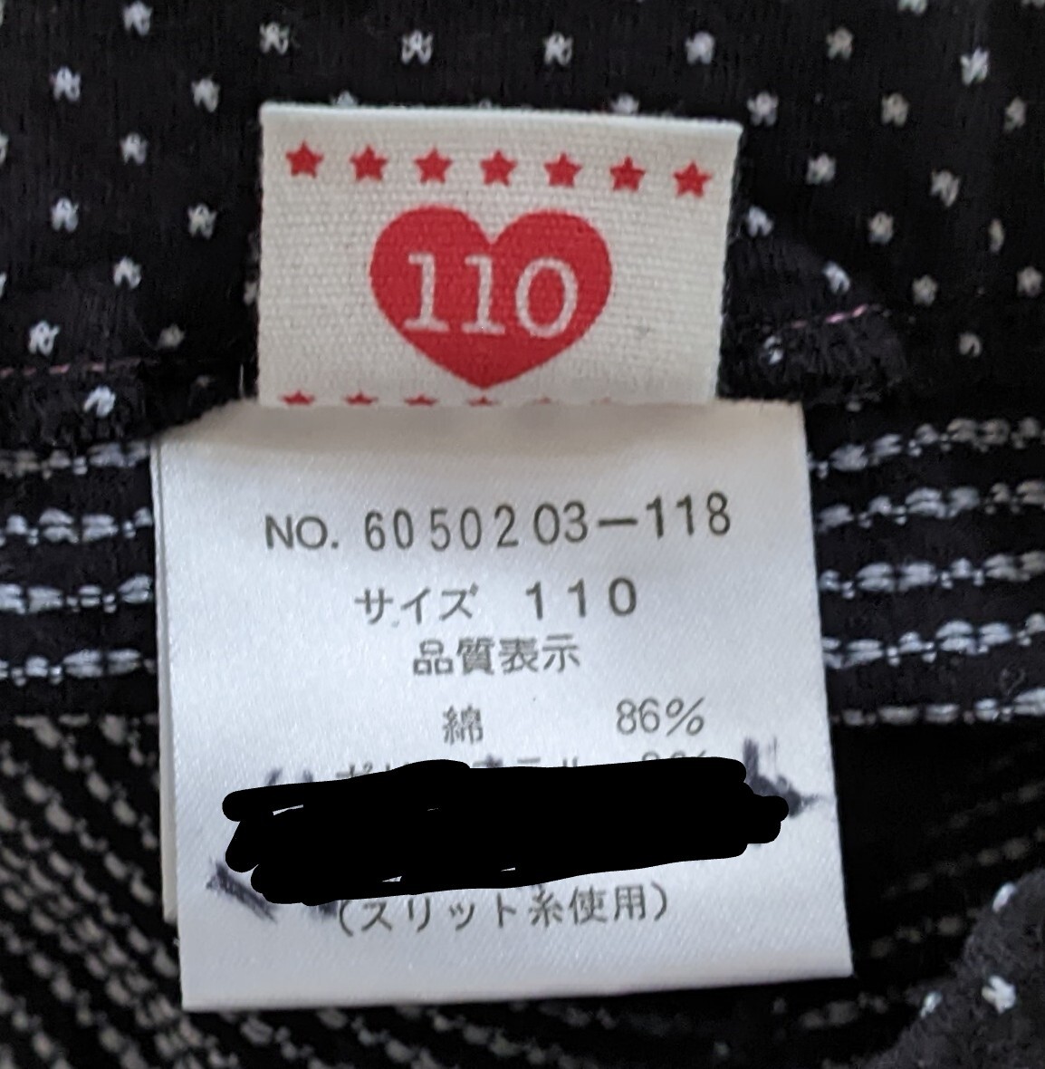 メゾピアノ　スパッツ　ズボン　サイズ110