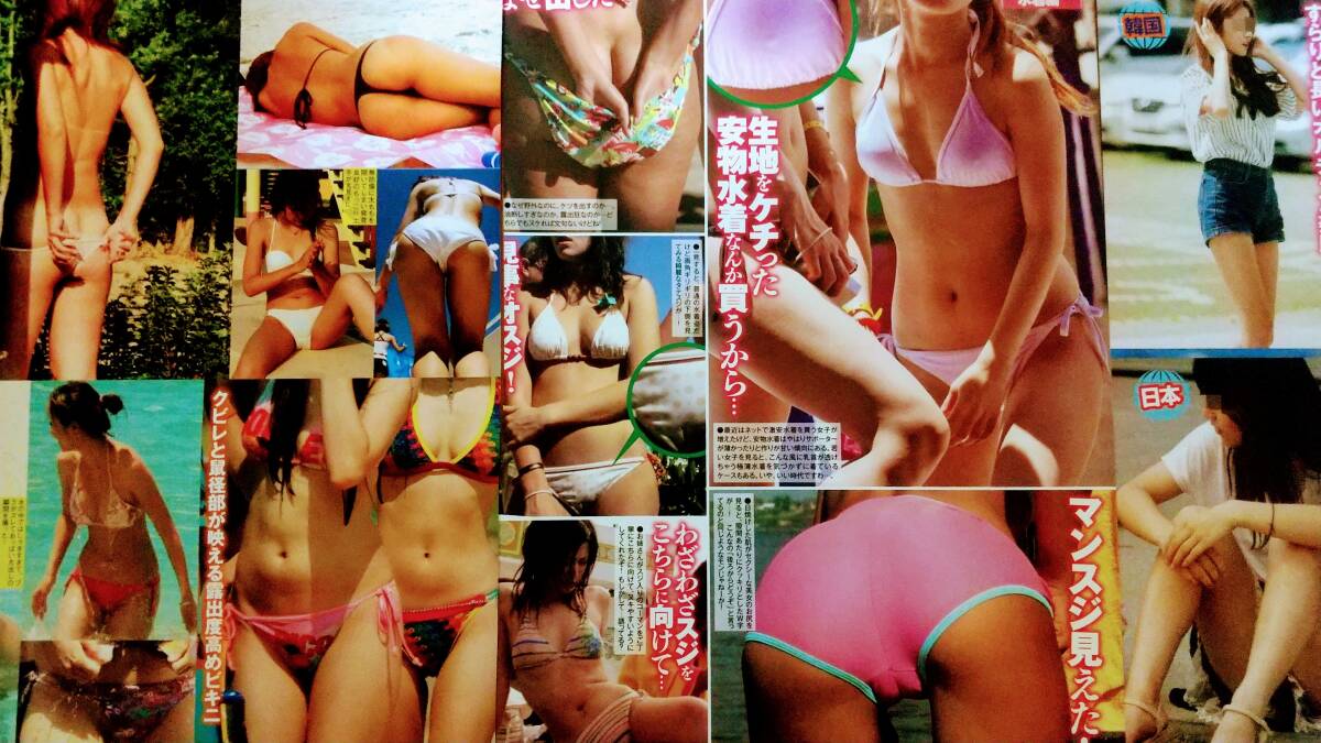 素人　ハプニング 素人 ハプニング パンチラ他 切り抜き ３０ページ(タレント)｜売買されたオークション情報、yahooの商品情報をアーカイブ公開 - オークファン  タレント