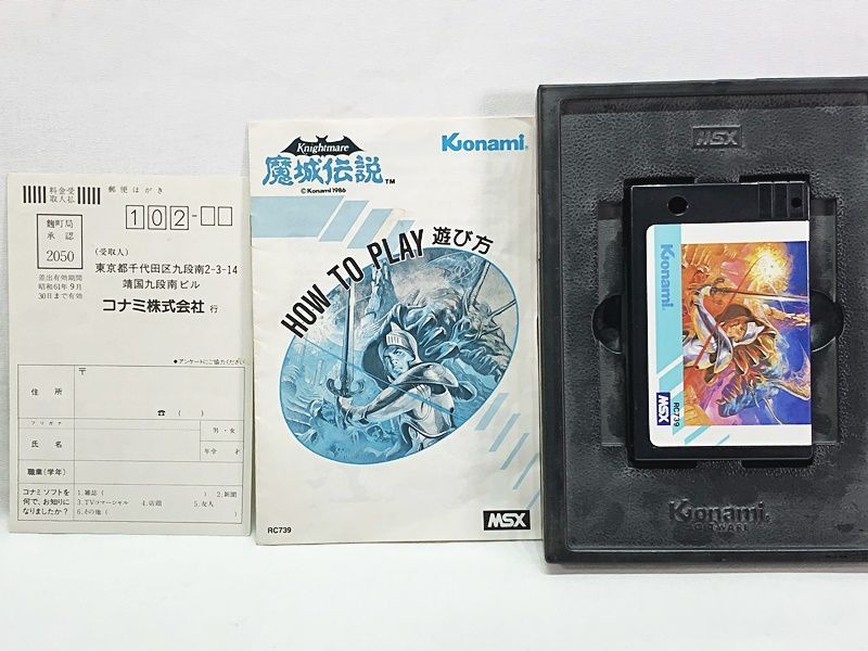 KONAMI 1986 コナミ MSX 魔城伝説 Knightmare ROM ゲーム レトロ KONAMI 1986 コナミ MSX 魔城伝説 Knightmare ROM ゲーム レトロ