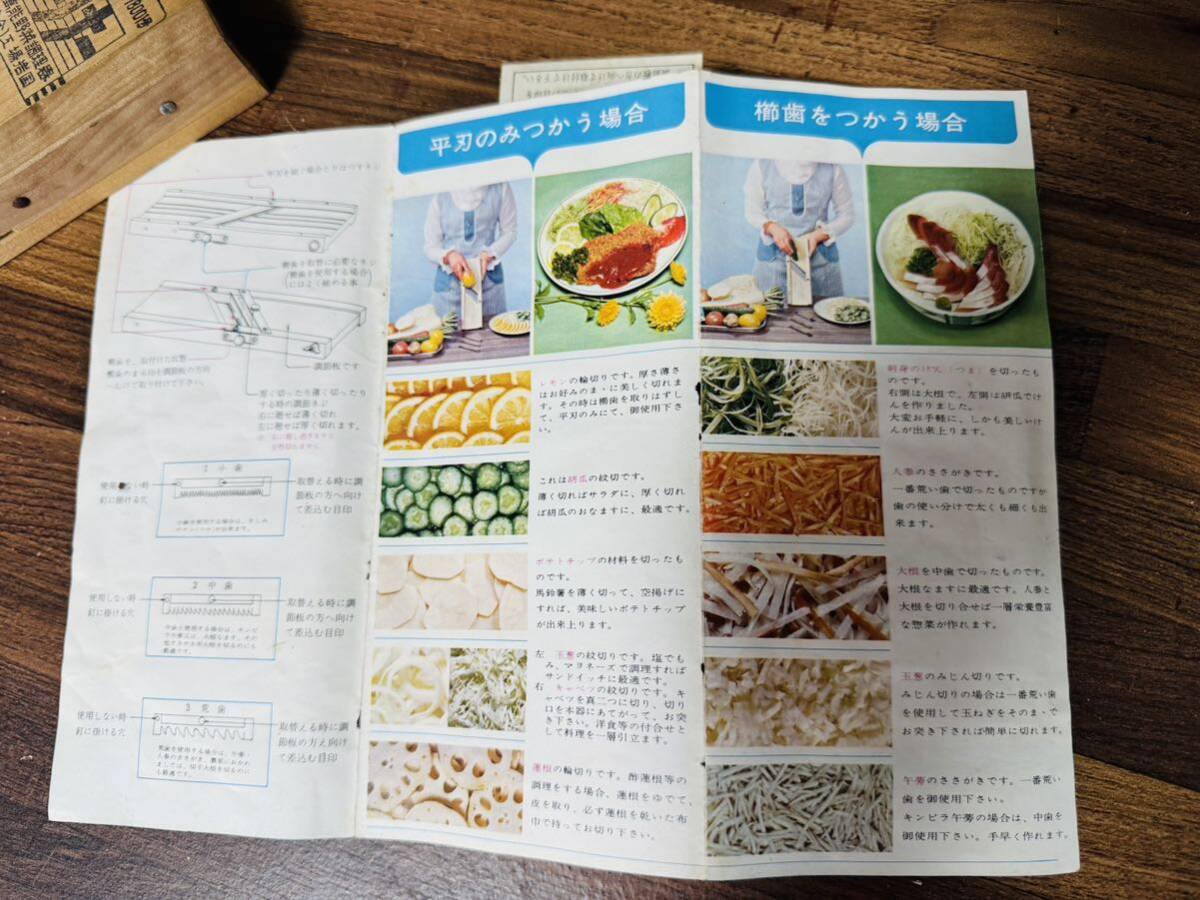 山本式万能 野菜調理器 ベンリナー プロ 愛用 昭和レトロ 山本式万能 野菜調理器 ベンリナー プロ 愛用 昭和レトロ