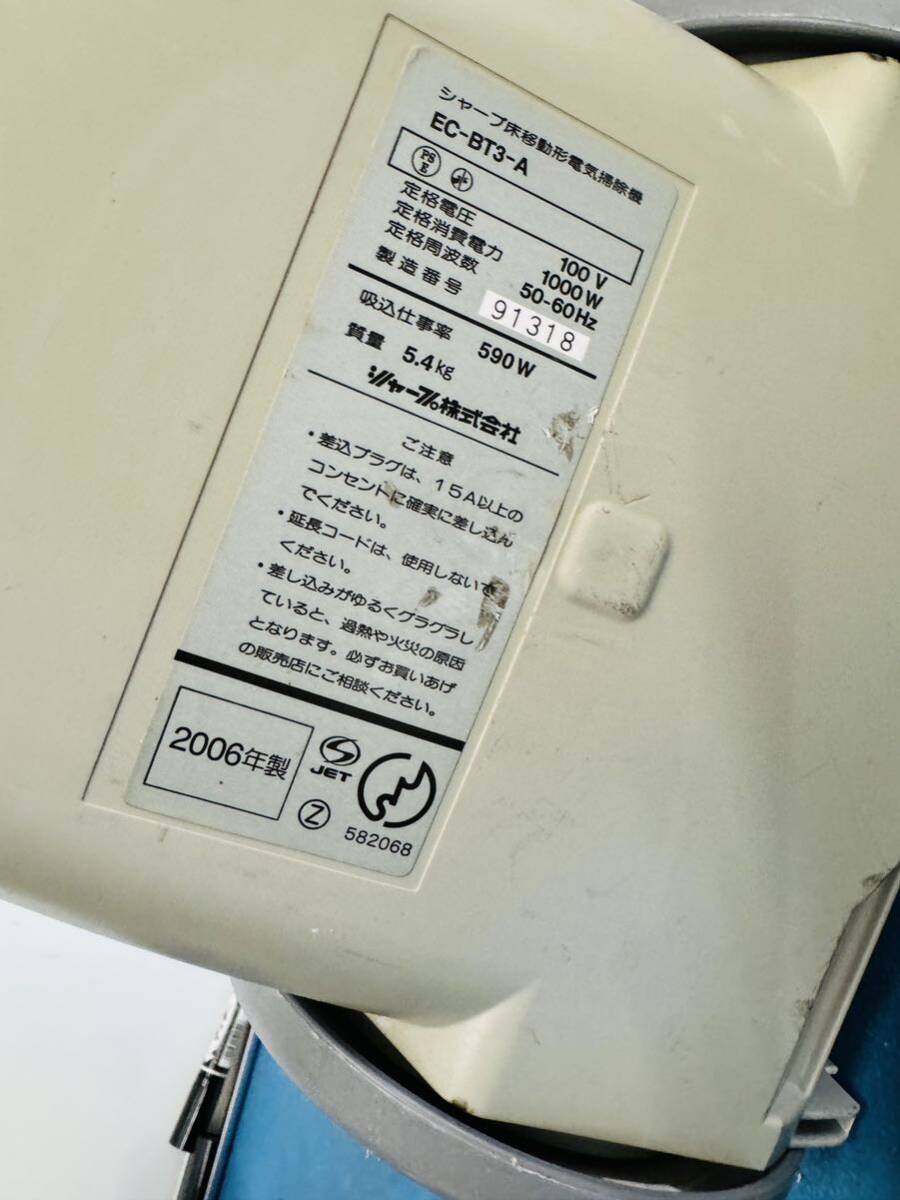 ①♦️EJ2366番SHARP 【2015年製】 - 掃除機 - 掃除機 ①♦️EJ2366番SHARP 【2015年製】 - 掃除機 - 掃除機