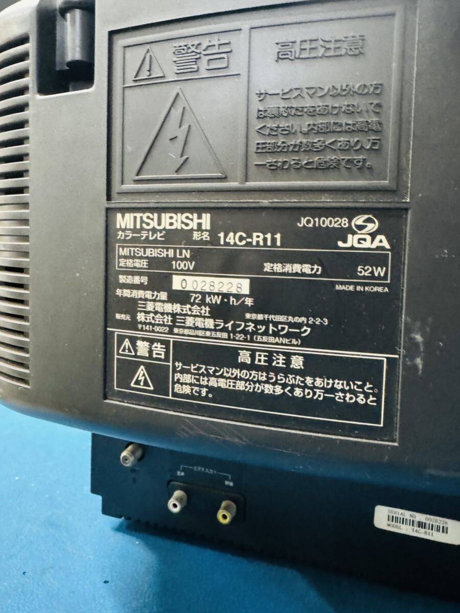 MITSUBISHI 三菱 ブラウン管 テレビ 14型 電化製品 動作品 MITSUBISHI 三菱 ブラウン管 テレビ 14型 電化製品 動作品